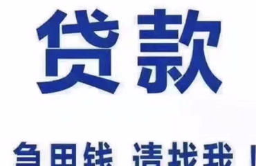 南昌最專業(yè) 無抵押 免擔(dān)保 信用