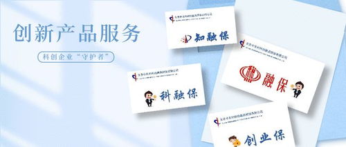 中小微科技型企業看過來 動動手指就能申請的標準化產品,幫您輕松搞定融資難題