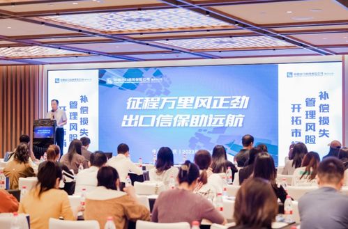 重相聚再出發,出口信保助遠航 2023年信保專員培訓會成功舉辦