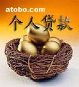 【渠縣個人服務(wù)渠縣無擔(dān)保信用】價格,廠家,圖片,供應(yīng)商,商業(yè)服務(wù),上海東盟信貸投資 - 產(chǎn)品庫 - 阿土伯交易網(wǎng)