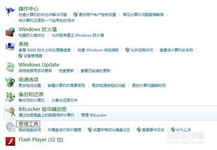 Windows 7 系統下安裝 IIS 6.0 互聯網信息服務的詳細指南