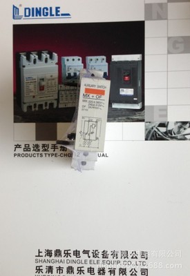 鼎樂電器 DZ47 MX+OF 輔件附件 廠家直銷價格、圖片及產(chǎn)品解析