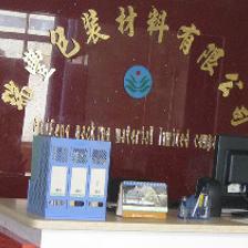 廣州市瑞豐包裝材料 以專業與創新，守護每一份產品的包裝需求